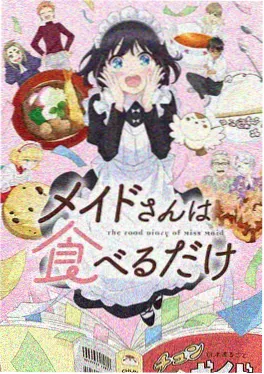 苔原信使 奇幻冒险动画